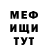 МЕТАДОН кристалл genka ilich