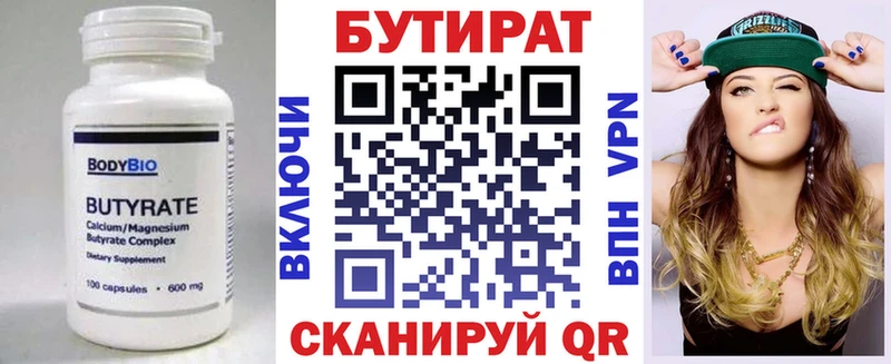 Купить закладки  Кораблино  Бутират 99% 